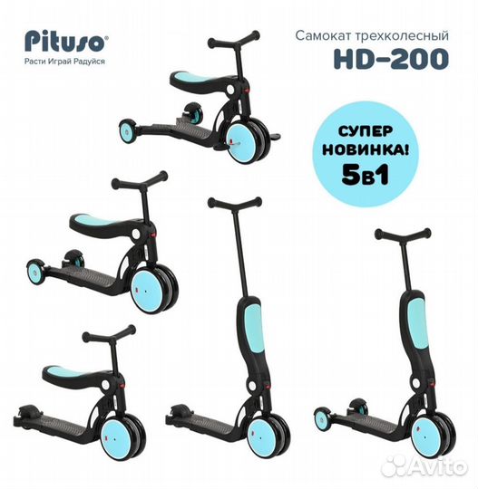 Самокат беговел 5 в 1