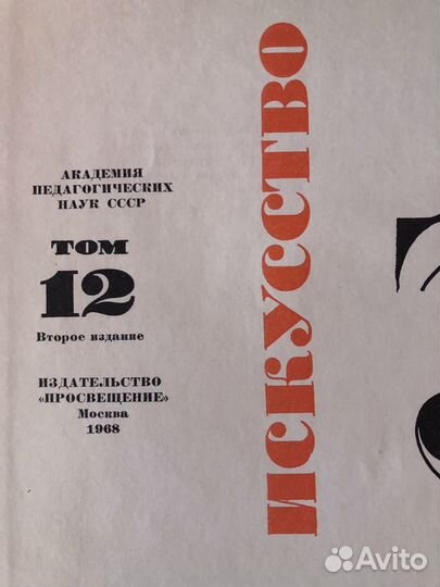 Детская энциклопедия