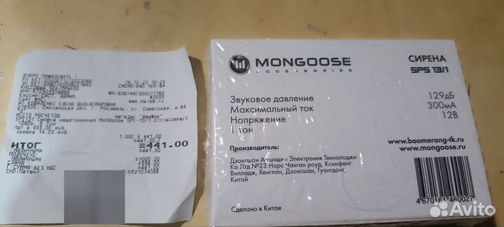 Звуковая сирена