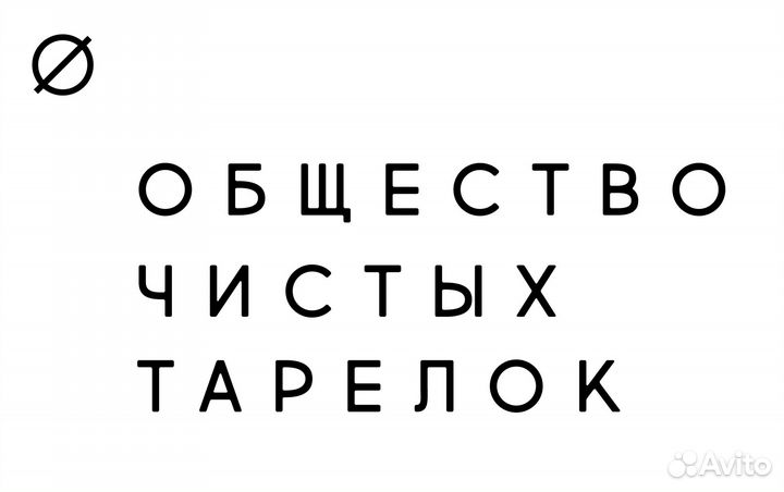 Мойщик посуды на производство
