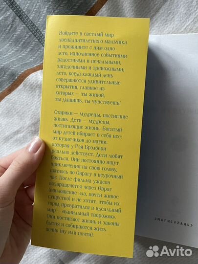 Вино из одуванчиков/Рэй Брэдбери/классика