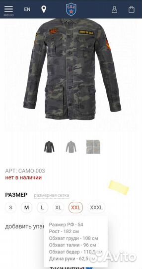 Куртка Хк ска ххl