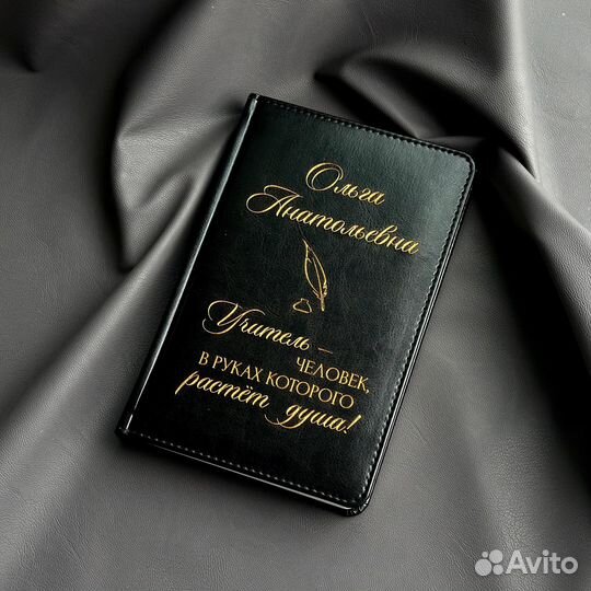 Ежедневник с любой гравировкой