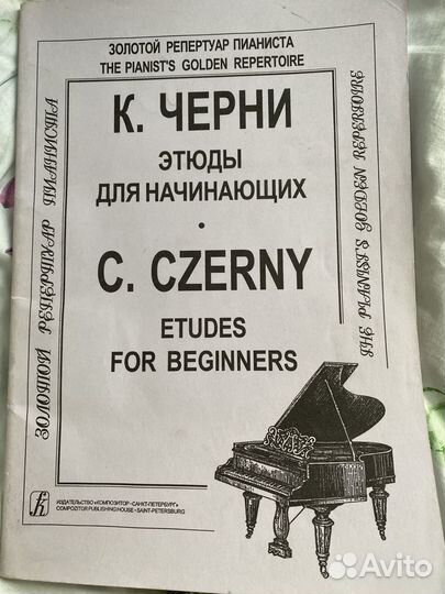 Этюды для начинающих