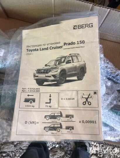 Фаркоп Toyota Land Cruiser Prado 150