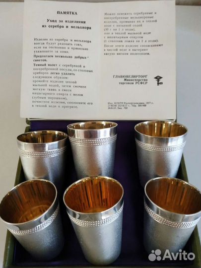 Стопки посеребрение 6 шт. 1977г СССР