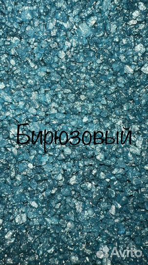 Морская соль для ванны