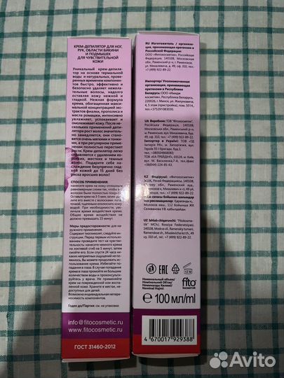 Крем для депиляции