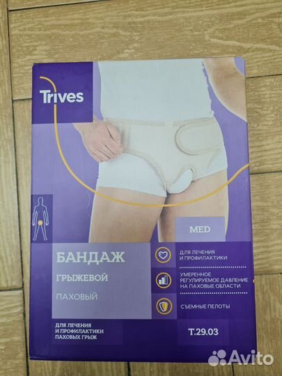 Бандаж грыжевой паховый