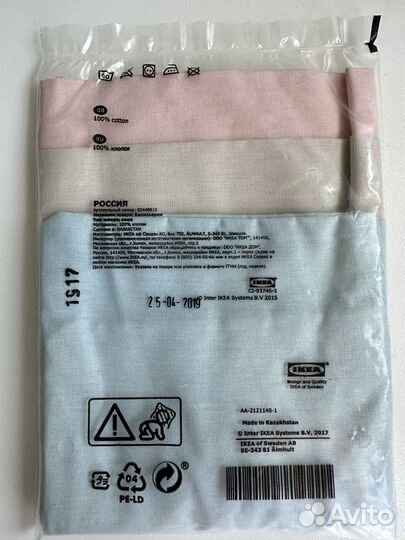 Мешочки хлопок / IKEA
