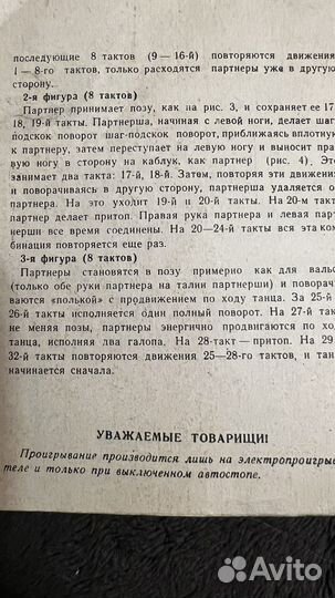 Набор минипластинок 33 об