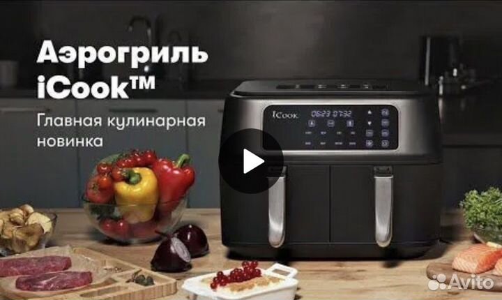 Аэрогриль Amway Амвей