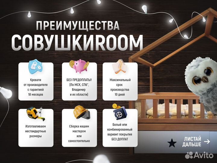 Кровать вигвам из массива бука