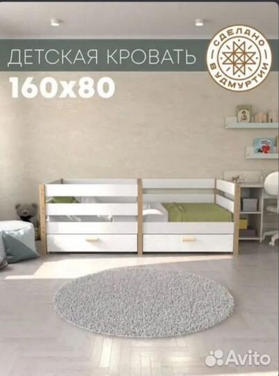 Кровать детская 160x80. Без матраса и без ящиков