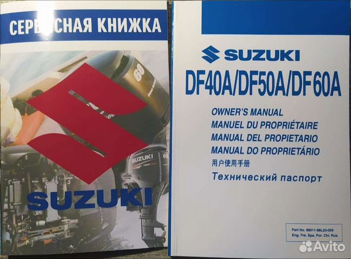 Инструкция лодочный мотор Suzuki