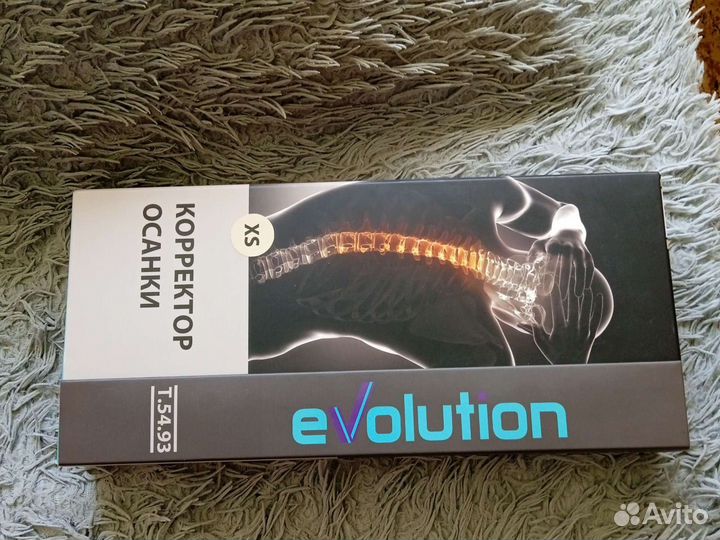 Корректор осанки детский