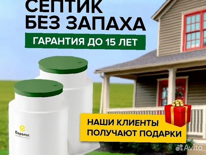 Септик под ключ