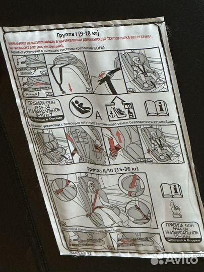 Детское кресло amaro baby в машину до 15-36 кг