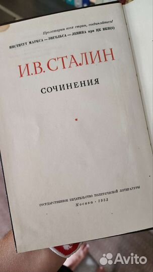 Собрание сочинений Сталина