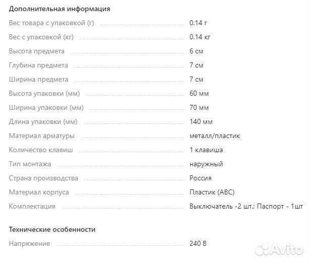 Ретро выключатель (мезонинъ)