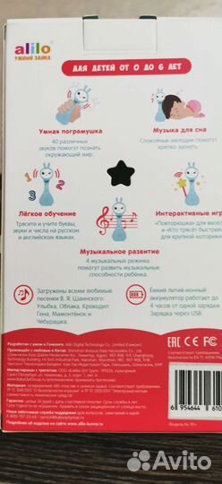 Умный зайка alilo