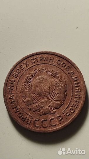 2 коп 1924 год