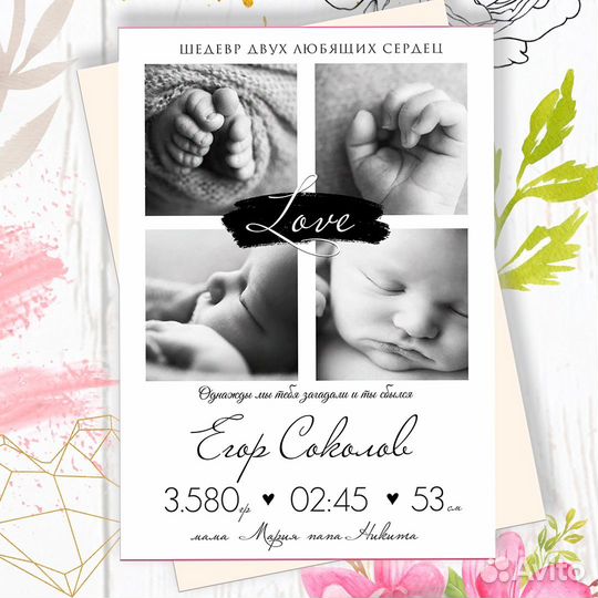 Метрика подарок для новорожденного на выписку