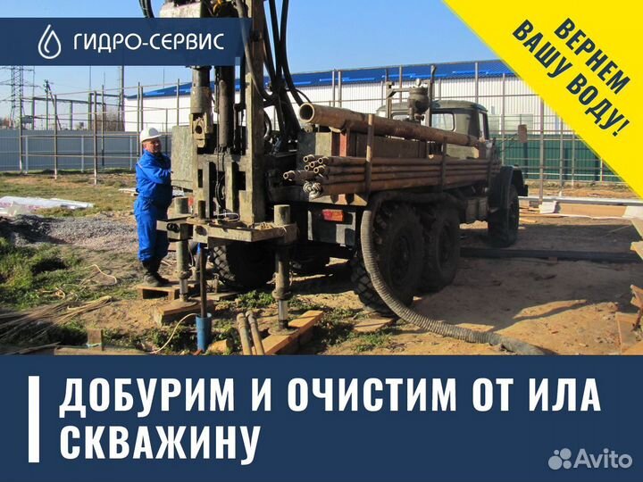 Ремонт скважин и систем водоснабжения