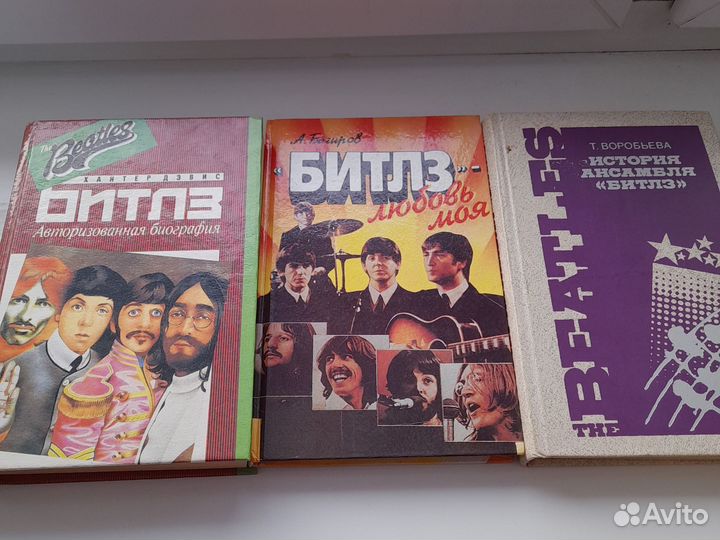 Книги о Тне Beatles пакетом