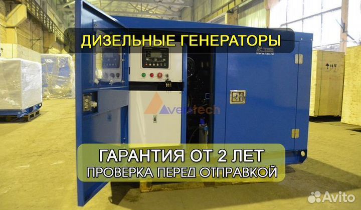 Генератор дизельный электростанция