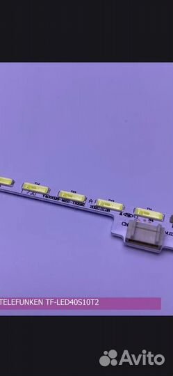 Подсветка для телевизора