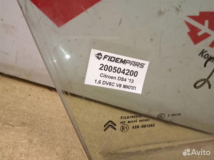 Стекло двери передней правой Citroen DS4