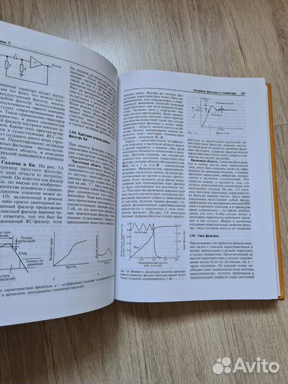 Книга Искусство схематехники