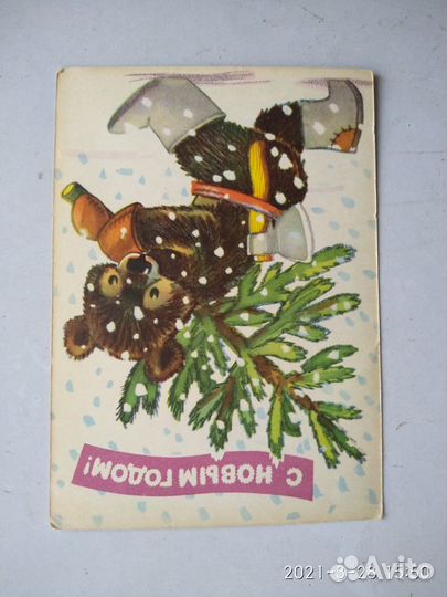 Открытки советские СССР