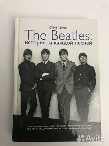 The Beatles - История за каждой песней