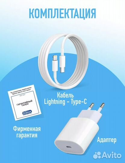 Зарядное устройство для iPhone 20W