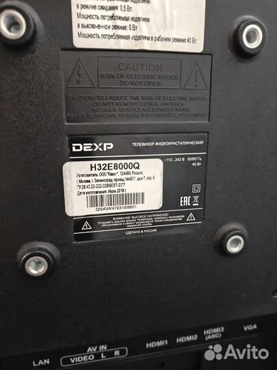 Телевизоры со SMART tv32 дюйма