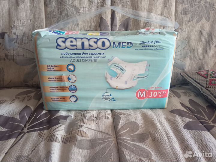 Продаю памперсы взрослые упаковка 30 штук