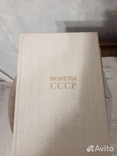 Антиквариат. Книги