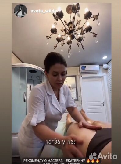 Косметология массаж