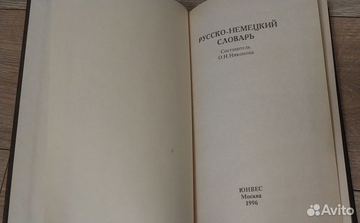Продам книгу 