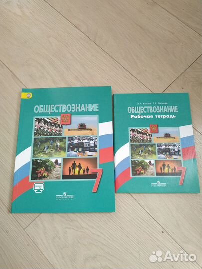 Учебники для 7 класса