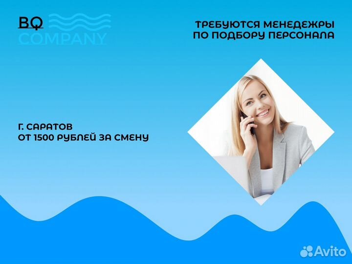 Менеджеры По Подбору Персонала Ежедневные Выплаты