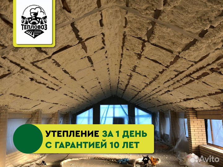 Утепление ппу (пенополиуретаном)
