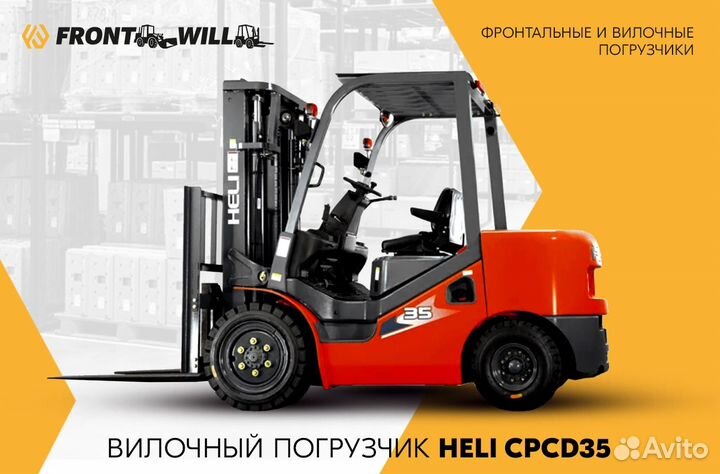 Вилочный погрузчик Heli CPCD35, 2022