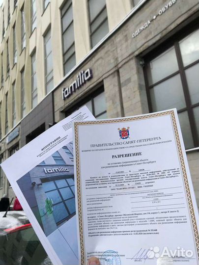 Согласование вывески