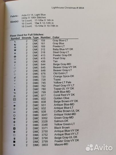 Буклет со схемой для вышивания Kustomkrafts