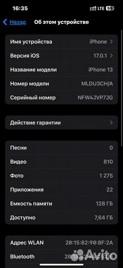 iPhone 13, 128 ГБ