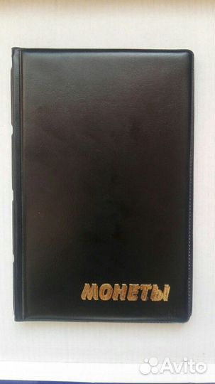 Альбомы для монет