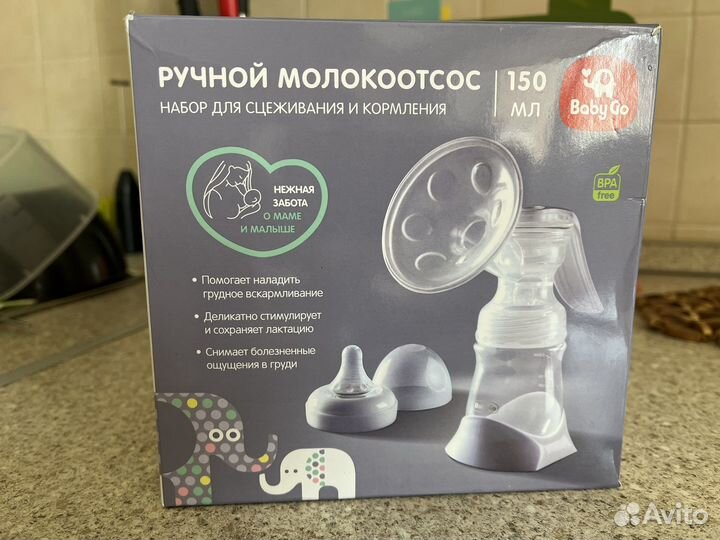 Ручной молокоотсос Baby GO